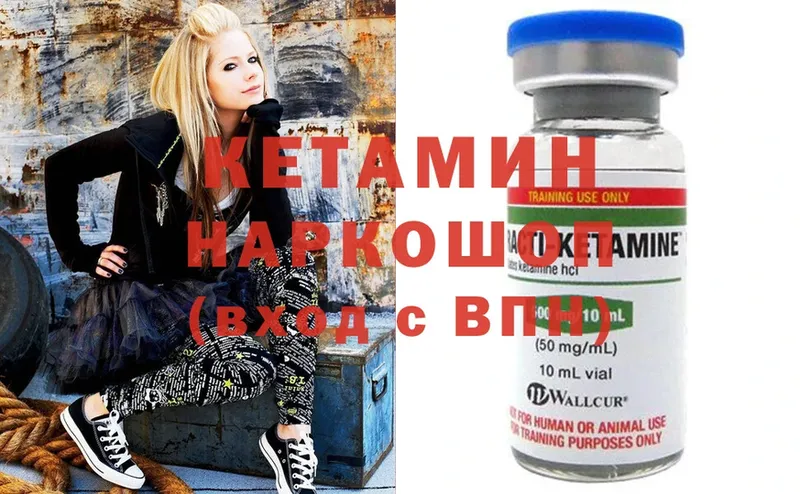 КЕТАМИН ketamine  Ухта 